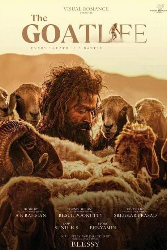 山羊生活The Goat Life(2024)插图%4K电影下载_3D影视资源_杜比视界迅雷下载