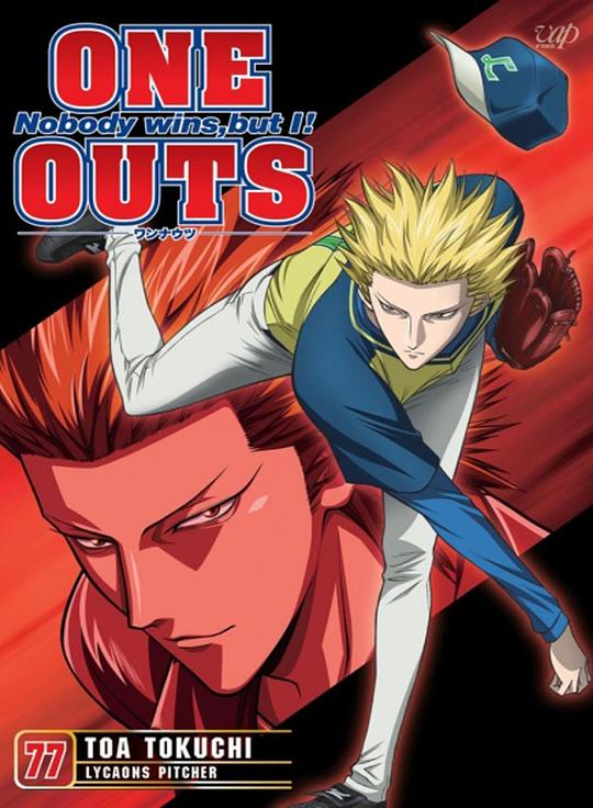 超智游戏One Outs(2008)插图%4K电影下载_3D影视资源_杜比视界迅雷下载