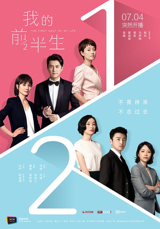 我的前半生The First Half of My Life(2017)插图%4K电影下载_3D影视资源_杜比视界迅雷下载