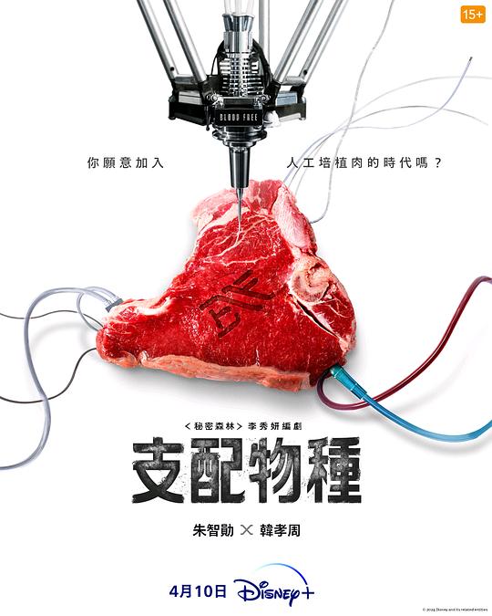 支配物种Jibaejong(2024)插图%4K电影下载_3D影视资源_杜比视界迅雷下载