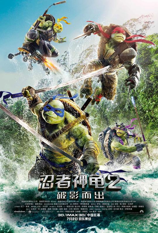 忍者神龟2：破影而出Teenage Mutant Ninja Turtles: Out of the Shadows(2016)插图%4K电影下载_3D影视资源_杜比视界迅雷下载
