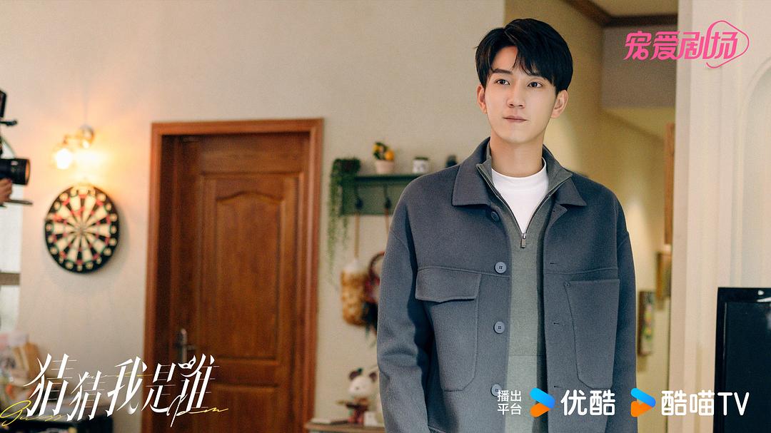 猜猜我是谁Guess Who I Am(2024)插图1%4K电影下载_3D影视资源_杜比视界迅雷下载