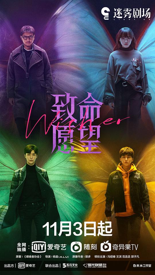 致命愿望Zhi Ming Yuan Wang(2021)插图%4K电影下载_3D影视资源_杜比视界迅雷下载