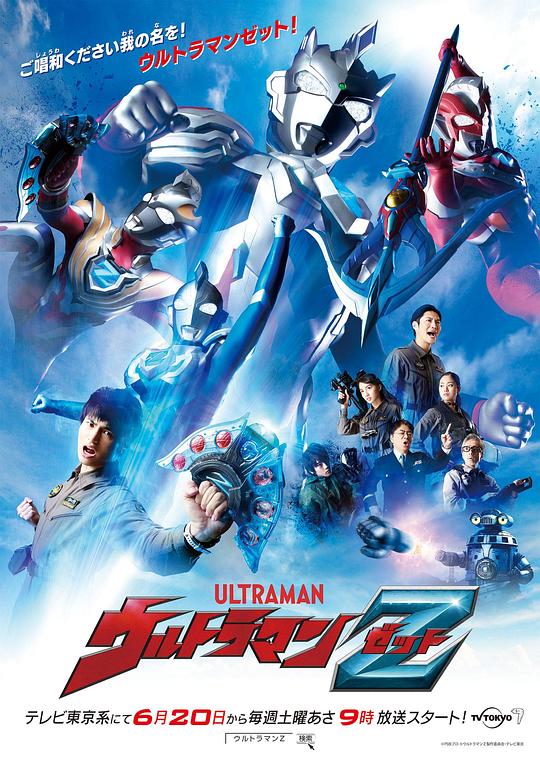 泽塔奥特曼Urutoraman Zetto(2020)插图%4K电影下载_3D影视资源_杜比视界迅雷下载