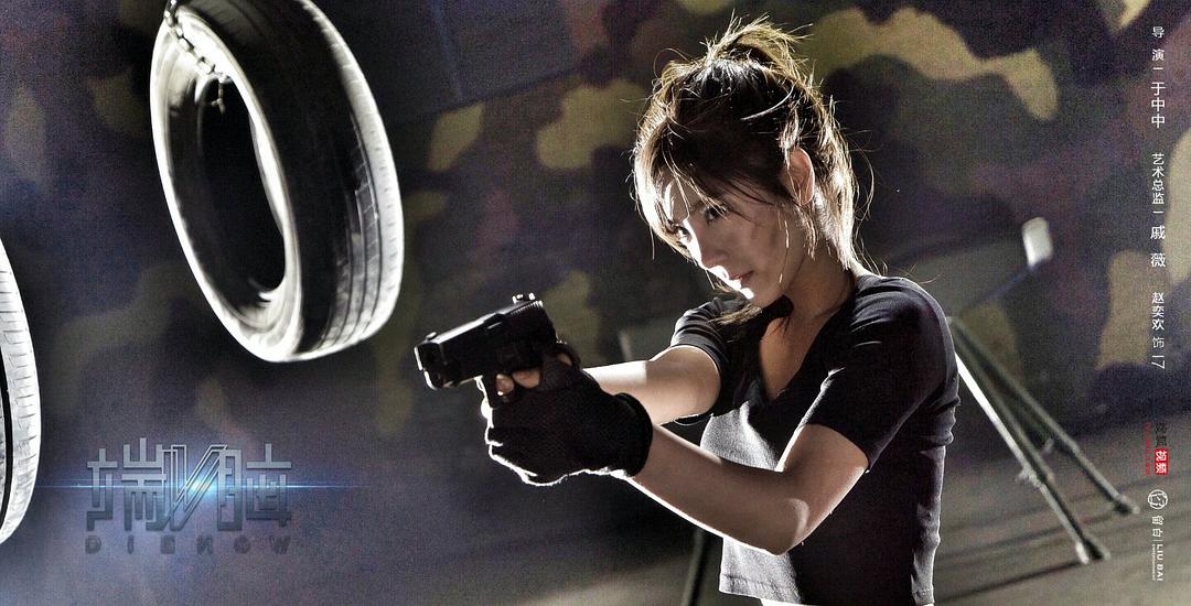 端脑Die Now(2017)插图2%4K电影下载_3D影视资源_杜比视界迅雷下载
