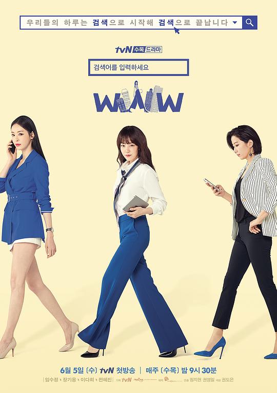 请输入搜索词：WWWSearch: WWW(2019)插图%4K电影下载_3D影视资源_杜比视界迅雷下载