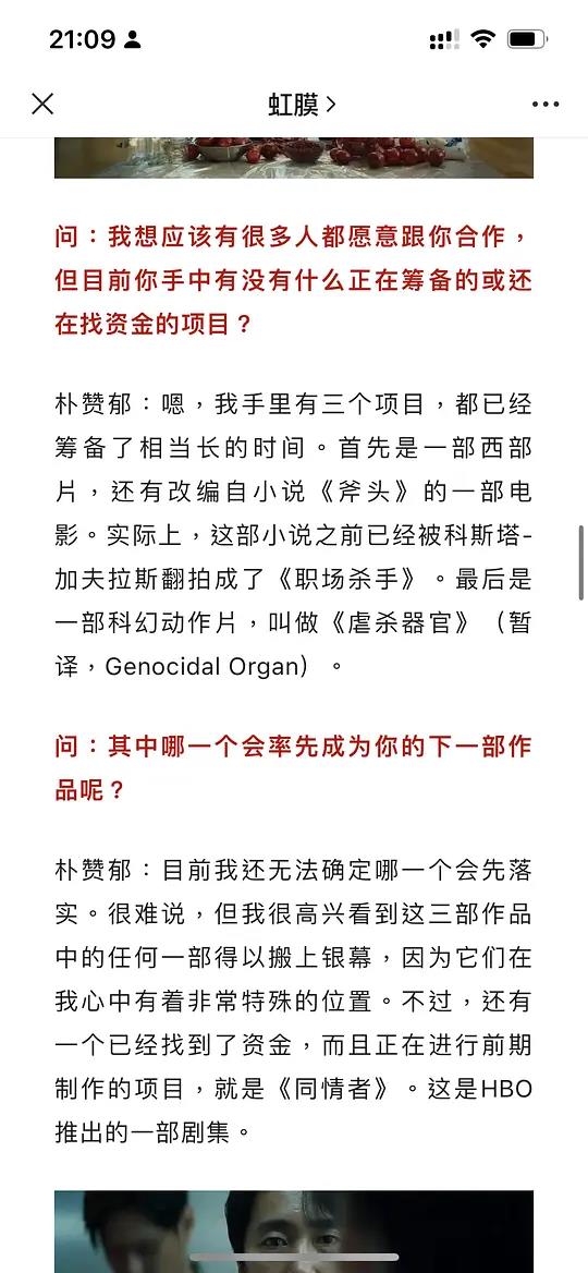 挥斧头的搭车人：从英雄到杀人犯The Hatchet Wielding Hitchhiker(2023)插图%4K电影下载_3D影视资源_杜比视界迅雷下载