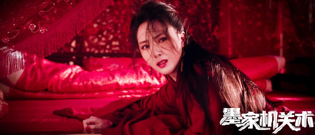 墨家机关术(2021)插图1%4K电影下载_3D影视资源_杜比视界迅雷下载