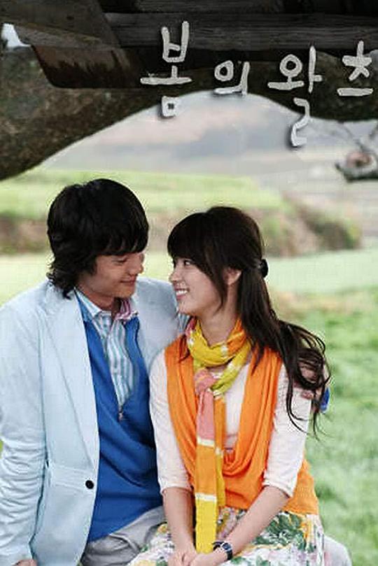 春天的华尔兹Bomui walcheu(2006)插图%4K电影下载_3D影视资源_杜比视界迅雷下载