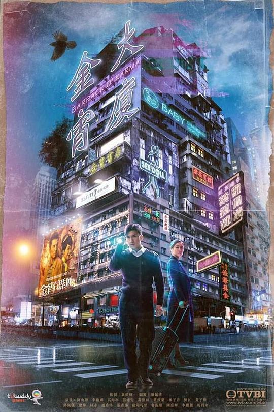 金宵大厦Golden Building(2019 – 2022)插图%4K电影下载_3D影视资源_杜比视界迅雷下载