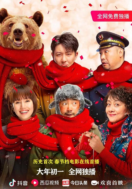 囧妈Lost in Russia(2020)插图%4K电影下载_3D影视资源_杜比视界迅雷下载