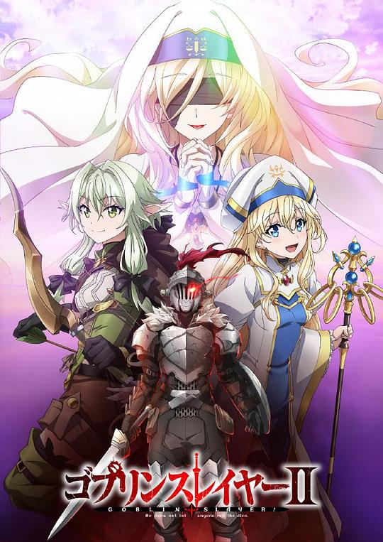 哥布林杀手Goblin Slayer(2018 – 2023)插图%4K电影下载_3D影视资源_杜比视界迅雷下载