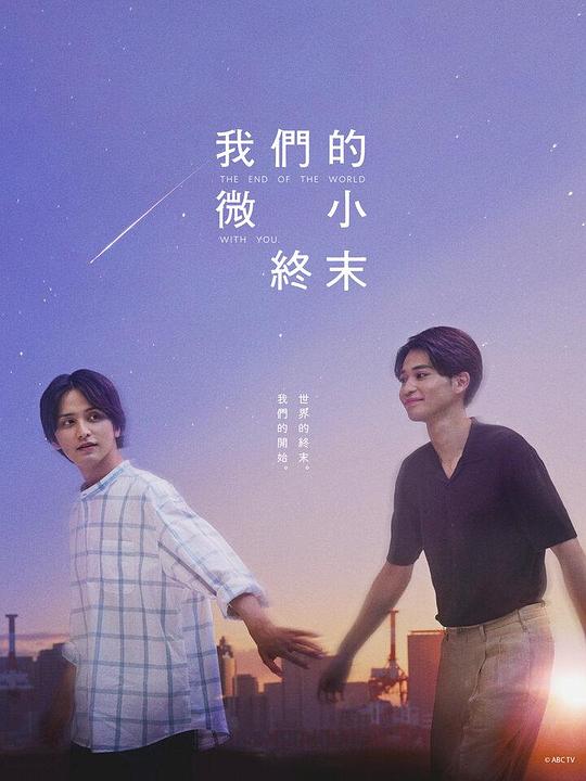 我们那微不足道的落幕Wo Men Na Wei Bu Zu Dao De La Mu(2023)插图%4K电影下载_3D影视资源_杜比视界迅雷下载