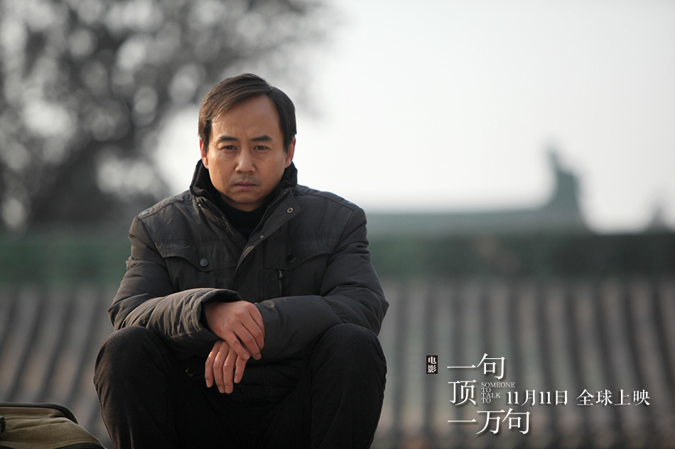一句顶一万句Someone to Talk To(2016)插图2%4K电影下载_3D影视资源_杜比视界迅雷下载
