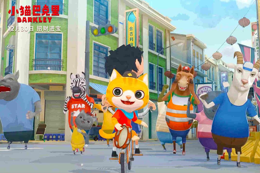 小猫巴克里Barkley(2017)插图1%4K电影下载_3D影视资源_杜比视界迅雷下载