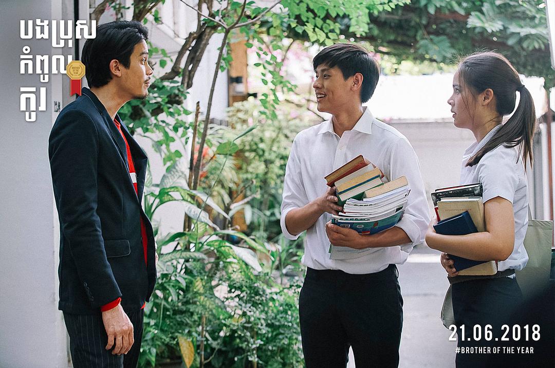 把哥哥退货可以吗？Brother of the Year(2018)插图2%4K电影下载_3D影视资源_杜比视界迅雷下载