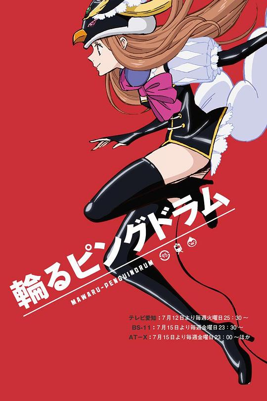 回转企鹅罐Mawaru-Penguindrum(2011)插图%4K电影下载_3D影视资源_杜比视界迅雷下载