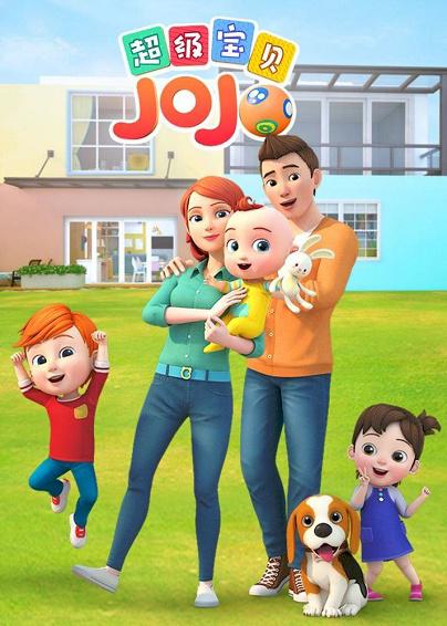 超级宝贝JOJOChao Ji Bao Bei JOJO(2019)插图%4K电影下载_3D影视资源_杜比视界迅雷下载