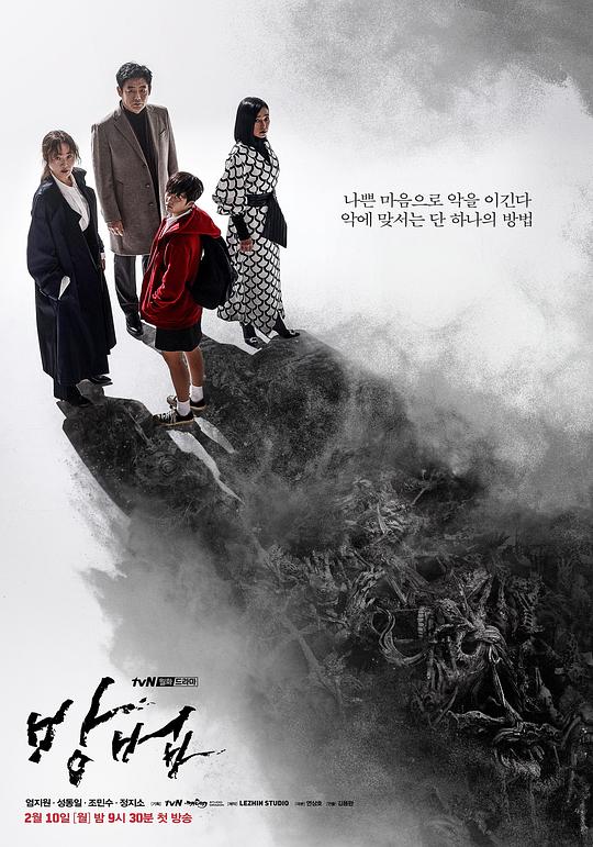 谤法The Cursed(2020)插图%4K电影下载_3D影视资源_杜比视界迅雷下载
