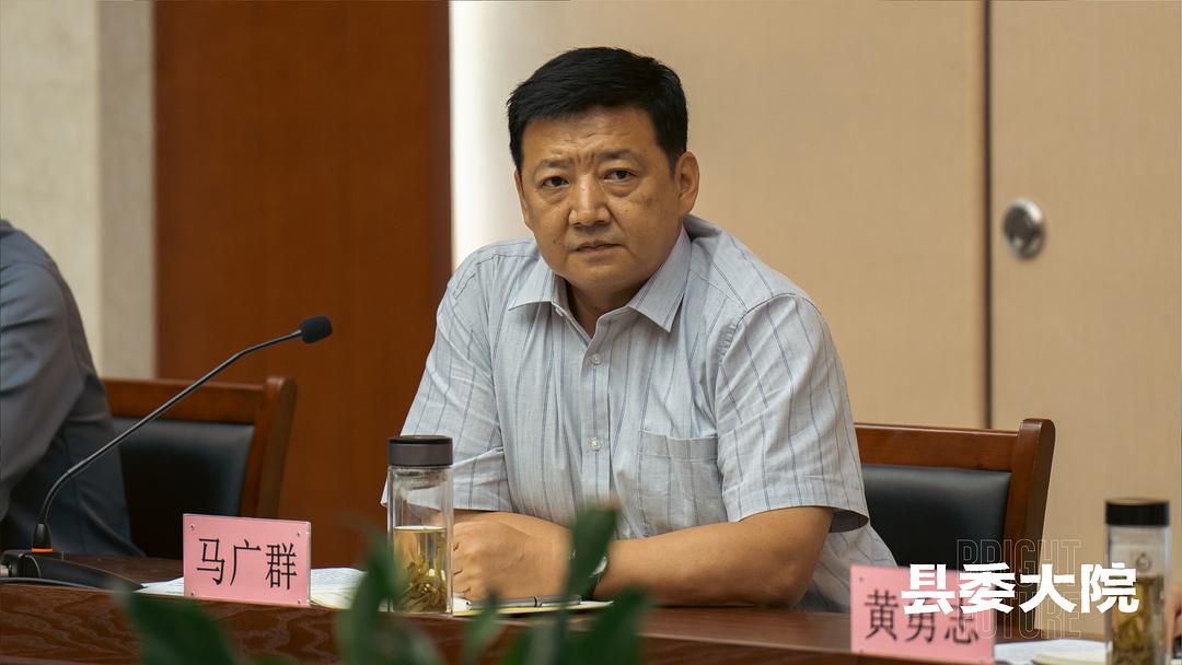 县委大院Xian wei da yuan(2022)插图1%4K电影下载_3D影视资源_杜比视界迅雷下载
