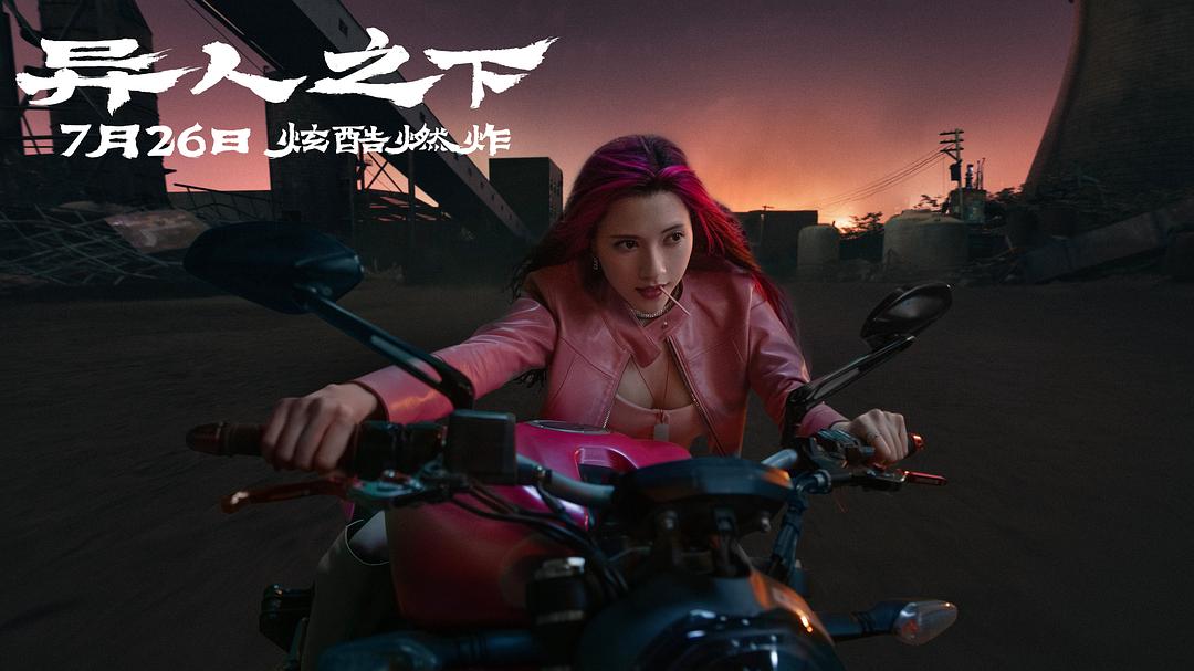 异人之下Yi Ren Zhi Xia(2024)插图2%4K电影下载_3D影视资源_杜比视界迅雷下载