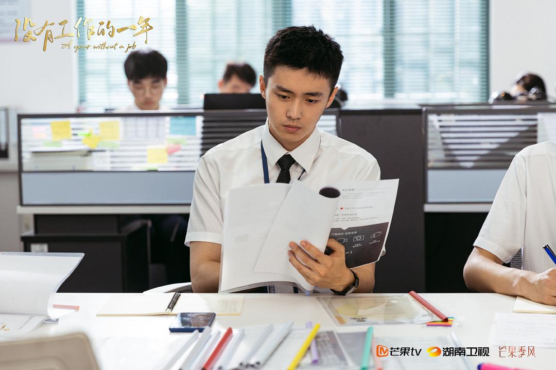 没有工作的一年Mei You Gong Zuo De Yi Nian(2022)插图1%4K电影下载_3D影视资源_杜比视界迅雷下载