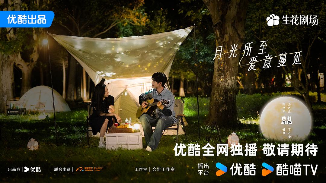 吃饭跑步和恋爱(2025)插图1%4K电影下载_3D影视资源_杜比视界迅雷下载