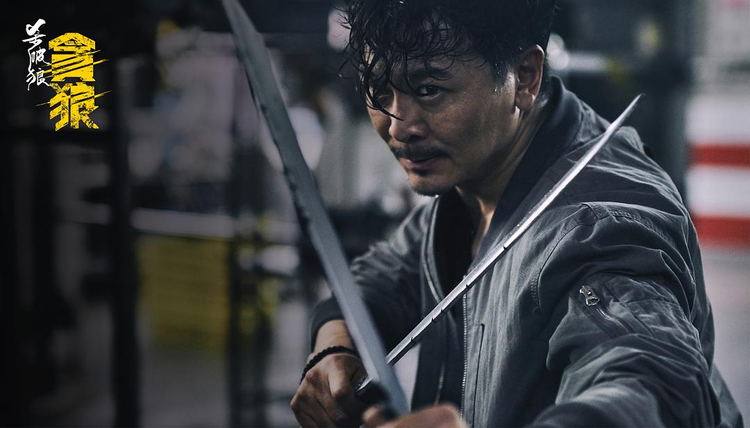 杀破狼·贪狼Paradox(2017)插图1%4K电影下载_3D影视资源_杜比视界迅雷下载
