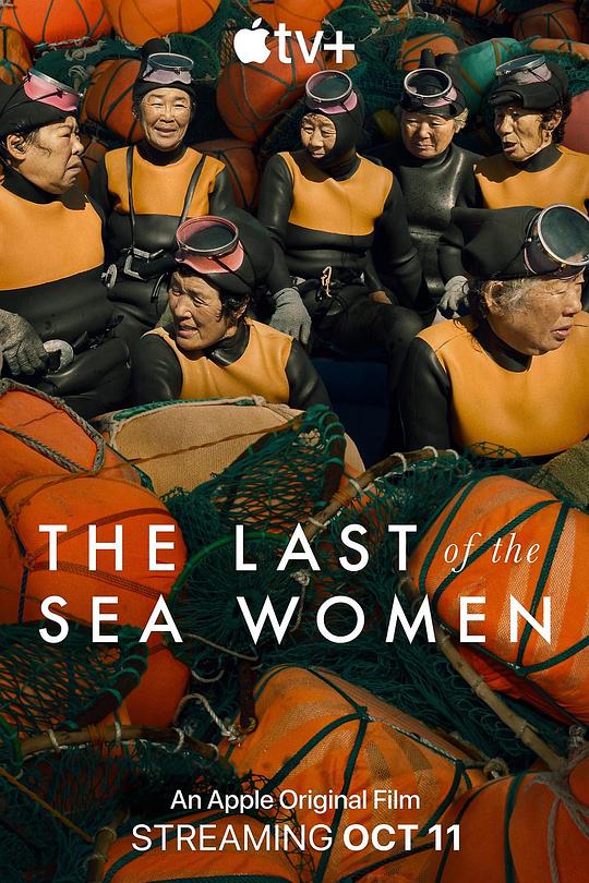 最后的海洋之女The Last of the Sea Women(2024)插图%4K电影下载_3D影视资源_杜比视界迅雷下载