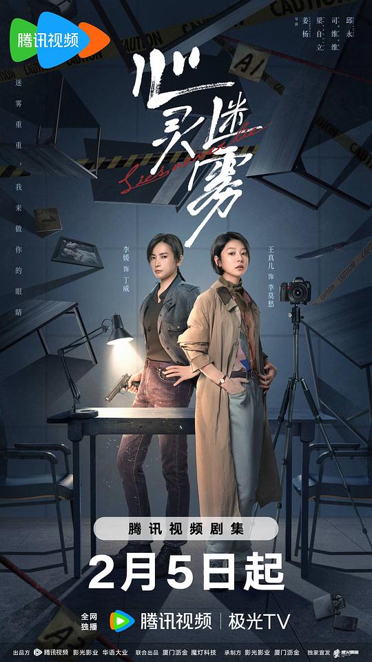 心灵迷雾(2025)插图%4K电影下载_3D影视资源_杜比视界迅雷下载