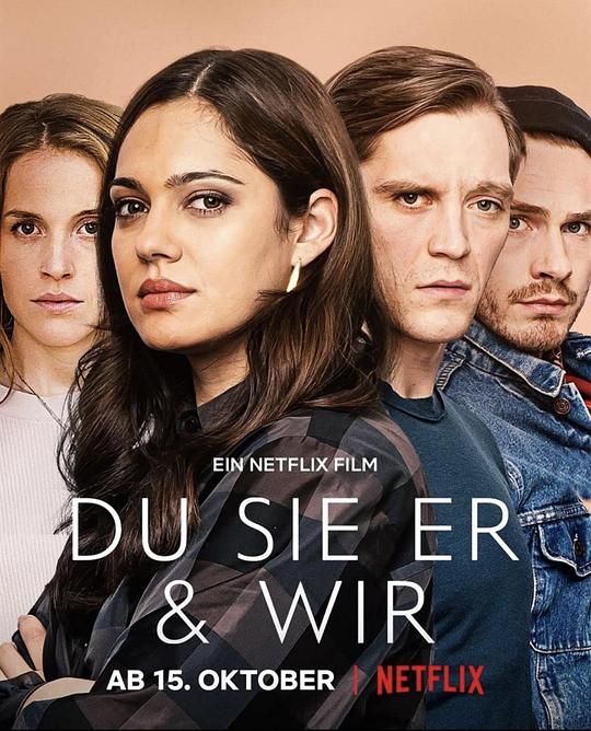 换爱四人行Du Sie Er & Wir(2021)插图%4K电影下载_3D影视资源_杜比视界迅雷下载