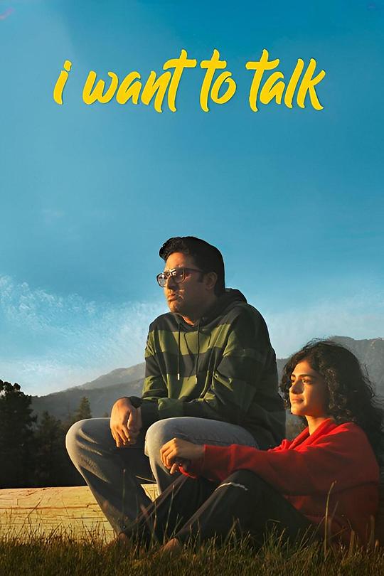 我想谈谈I Want to Talk(2024)插图%4K电影下载_3D影视资源_杜比视界迅雷下载