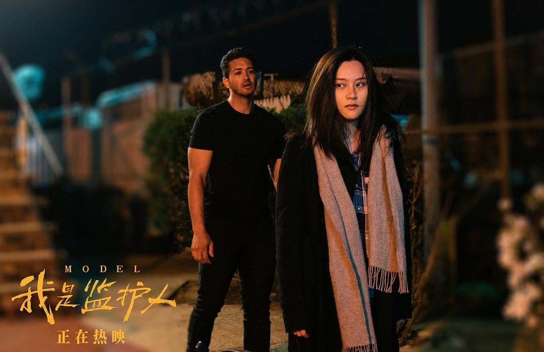 我是监护人Anchor Baby(2020)插图2%4K电影下载_3D影视资源_杜比视界迅雷下载