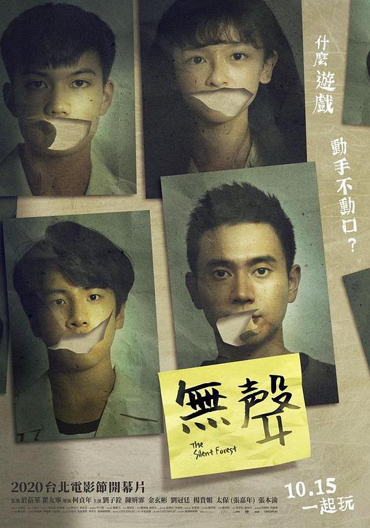 无声的抵抗Resistance(2020)插图%4K电影下载_3D影视资源_杜比视界迅雷下载
