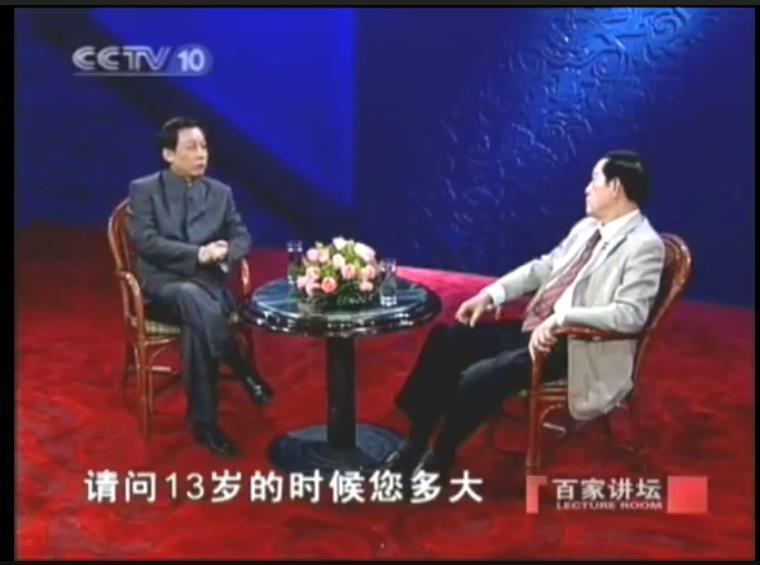 百家讲坛(2001)插图2%4K电影下载_3D影视资源_杜比视界迅雷下载