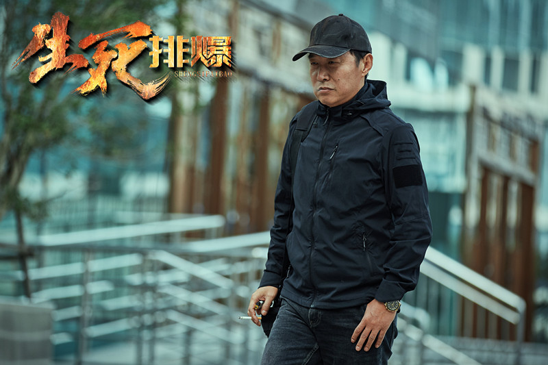 生死排爆(2022)插图2%4K电影下载_3D影视资源_杜比视界迅雷下载