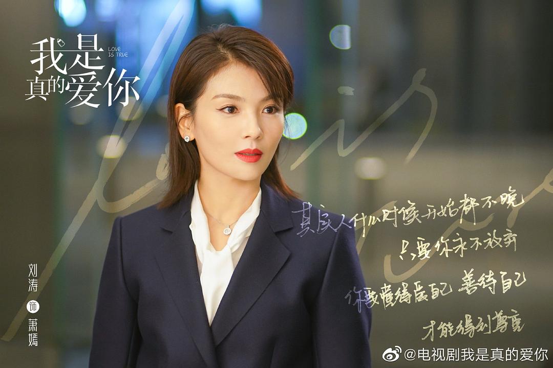 我是真的爱你Wo shi zhen de ai ni(2021)插图1%4K电影下载_3D影视资源_杜比视界迅雷下载