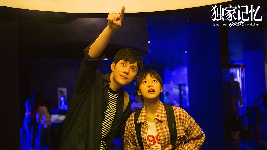 独家记忆Du Jia Ji Yi(2019)插图2%4K电影下载_3D影视资源_杜比视界迅雷下载