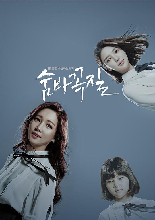 捉迷藏Soombakkokjil(2018)插图%4K电影下载_3D影视资源_杜比视界迅雷下载