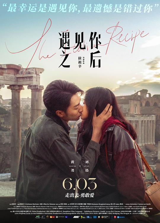 遇见你之后The Italian Recipe(2022)插图%4K电影下载_3D影视资源_杜比视界迅雷下载