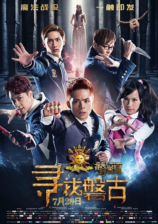 萌学园：寻找盘古The M Riders: Finding Pangu(2016)插图%4K电影下载_3D影视资源_杜比视界迅雷下载