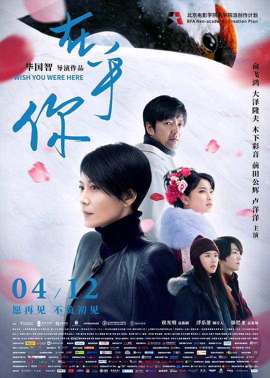 在乎你Zai hu ni(2019)插图%4K电影下载_3D影视资源_杜比视界迅雷下载