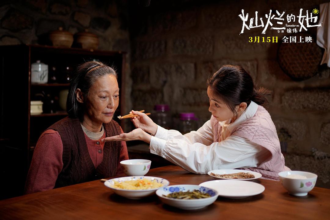 灿烂的她Can Lan De Ta(2024)插图2%4K电影下载_3D影视资源_杜比视界迅雷下载