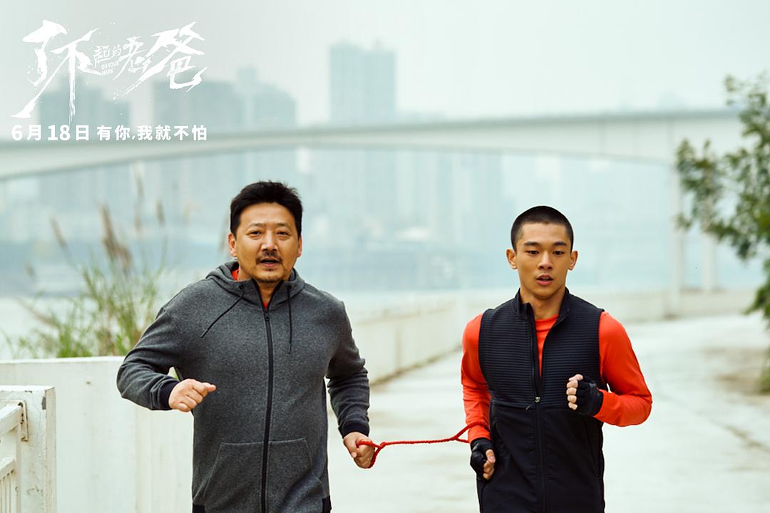了不起的老爸Qi pao(2021)插图1%4K电影下载_3D影视资源_杜比视界迅雷下载