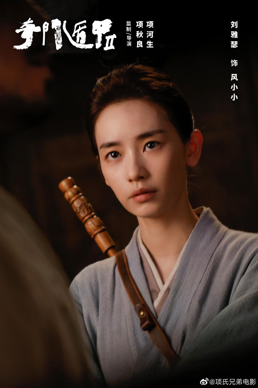 奇门遁甲2(2023)插图2%4K电影下载_3D影视资源_杜比视界迅雷下载