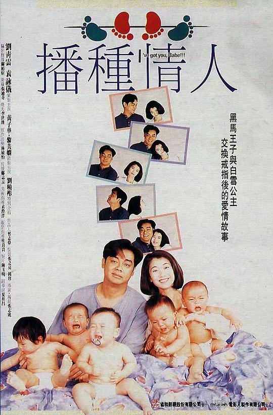 播种情人Bo zhong qing ren(1994)插图%4K电影下载_3D影视资源_杜比视界迅雷下载