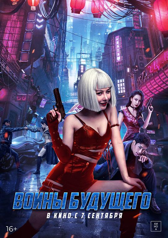变种人：幽灵战姬Mutant Ghost War Girl(2022)插图%4K电影下载_3D影视资源_杜比视界迅雷下载