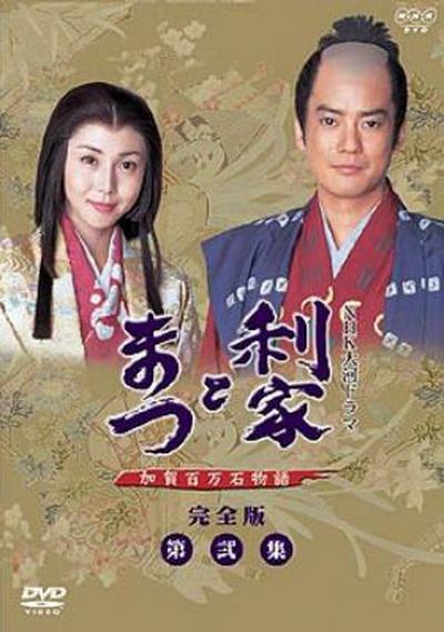 利家与松(2002)插图%4K电影下载_3D影视资源_杜比视界迅雷下载
