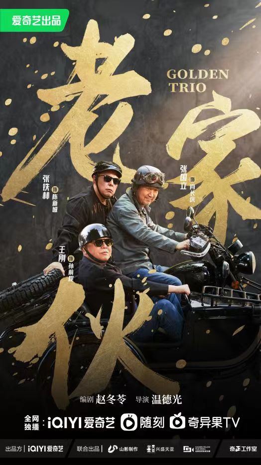 老家伙The Old Boys(2024)插图%4K电影下载_3D影视资源_杜比视界迅雷下载