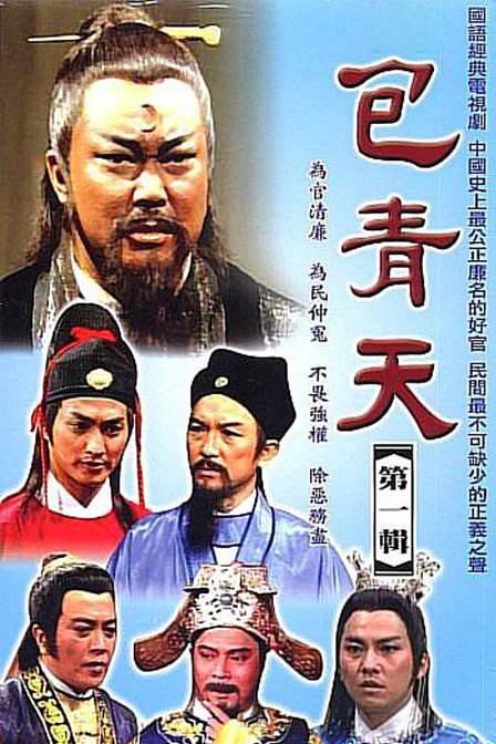 包青天Bao qing tian(1993)插图%4K电影下载_3D影视资源_杜比视界迅雷下载